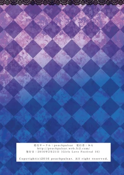 Page 39 of Himitsu no Yuri Esthe