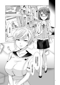 Page 48 of Himitsu no Yuri Esthe