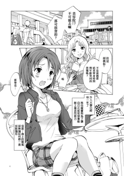 Page 4 of Himitsu no Yuri Esthe