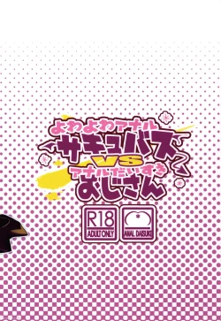 Page 44 of Yowayowa Anal Succubus VS Anal Daisuki Oji-san