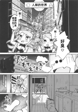 Page 5 of Yowayowa Anal Succubus VS Anal Daisuki Oji-san