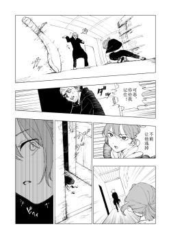 Page 12 of Hoankan Rindou to Satsujinki
