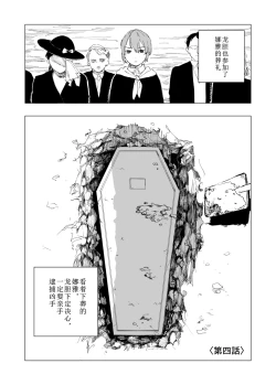 Page 15 of Hoankan Rindou to Satsujinki