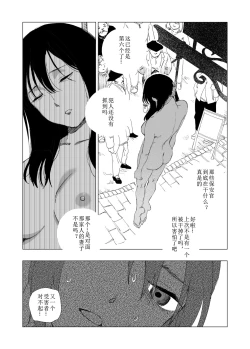 Page 21 of Hoankan Rindou to Satsujinki