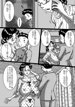 Page 2 of Haha x Musuko + Chichi x Musume!! Konya mo KinshinsoukanShinai to!!