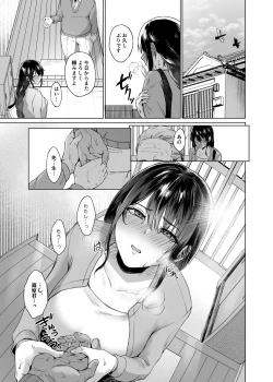 Page 21 of Aki Inaka Kaeri no Otetsudai