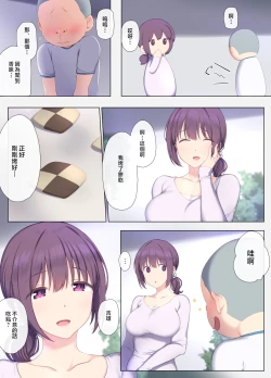 Page 4 of Tomo Mama DeliHeal Appli de Akogare no Mama to I~ppai H na Koto Shicha