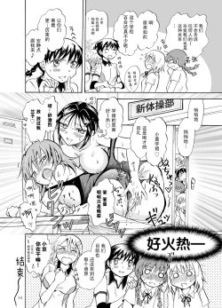 Page 34 of Mousou Bukatsu Shoujo