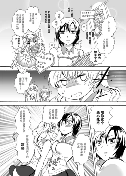 Page 41 of Mousou Bukatsu Shoujo