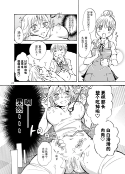 Page 59 of Mousou Bukatsu Shoujo