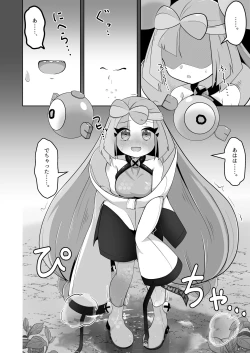 Page 35 of Guru x Jamo in Pasio!!