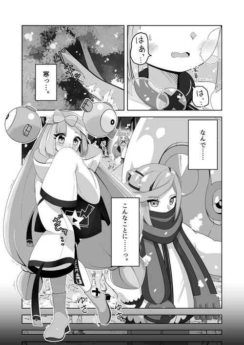 Download Guru x Jamo in Pasio!!