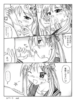 Page 12 of PeroPeroKagaMIX