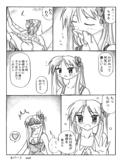 Page 26 of PeroPeroKagaMIX