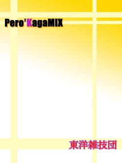 Page 28 of PeroPeroKagaMIX