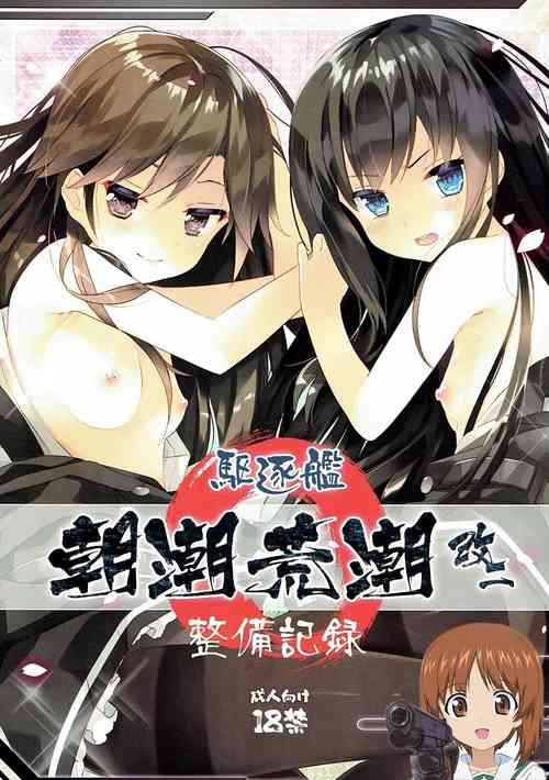 Download Kuchikukan Asashio Arashio Kai Ni Seibi Kiroku