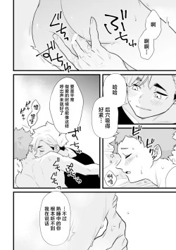 Page 15 of Neteiru Aida ni Itadakimasu