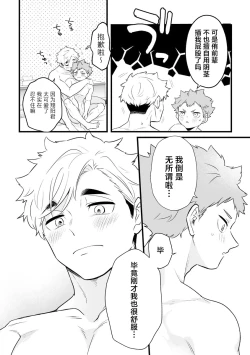 Page 25 of Neteiru Aida ni Itadakimasu