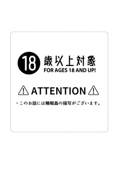 Page 2 of Neteiru Aida ni Itadakimasu