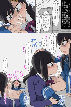 Page 7 of Do Hentai Futanari Kazoku - A pervert futanari family