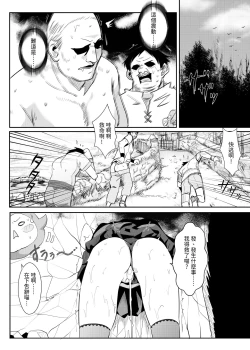 Page 13 of 异世界也要灌注永雏塔菲❤