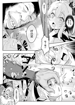 Page 14 of 异世界也要灌注永雏塔菲❤