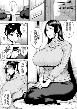 Page 71 of Tanishi-ya Soushuuhen Sono Ichi