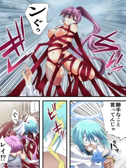 Page 20 of スーパーヒロイン誘拐陵○ ANOTHER TRY 06 ～鬼貌身転～