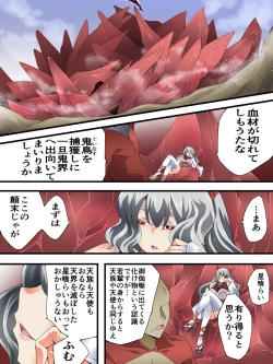 Page 22 of スーパーヒロイン誘拐陵○ ANOTHER TRY 06 ～鬼貌身転～