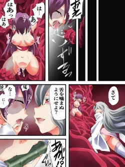 Page 28 of スーパーヒロイン誘拐陵○ ANOTHER TRY 06 ～鬼貌身転～