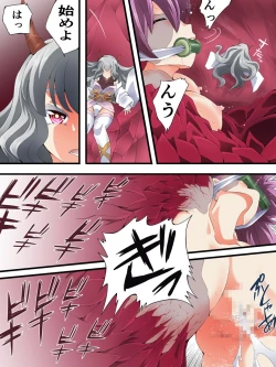 Page 29 of スーパーヒロイン誘拐陵○ ANOTHER TRY 06 ～鬼貌身転～