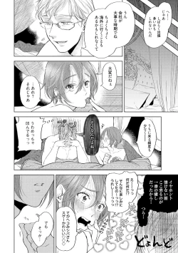 Page 116 of ラビットハッチへようこそ 【電子限定特典付き】（上）