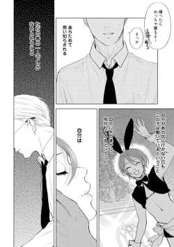 Page 124 of ラビットハッチへようこそ 【電子限定特典付き】（上）