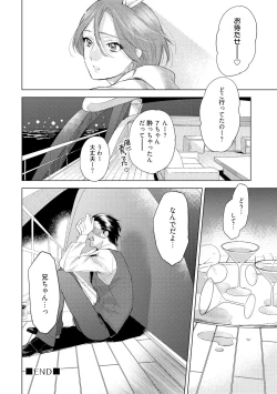 Page 140 of ラビットハッチへようこそ 【電子限定特典付き】（上）