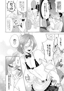 Page 14 of ラビットハッチへようこそ 【電子限定特典付き】（上）
