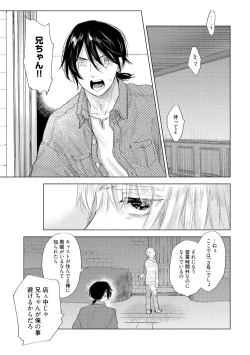 Page 155 of ラビットハッチへようこそ 【電子限定特典付き】（上）