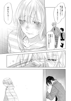 Page 165 of ラビットハッチへようこそ 【電子限定特典付き】（上）