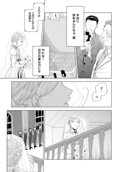 Page 171 of ラビットハッチへようこそ 【電子限定特典付き】（上）