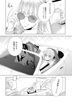 Page 192 of ラビットハッチへようこそ 【電子限定特典付き】（上）