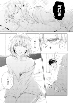 Page 199 of ラビットハッチへようこそ 【電子限定特典付き】（上）