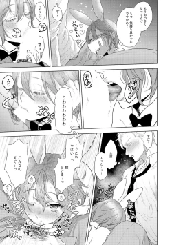 Page 19 of ラビットハッチへようこそ 【電子限定特典付き】（上）