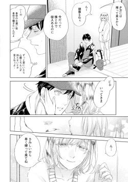 Page 202 of ラビットハッチへようこそ 【電子限定特典付き】（上）