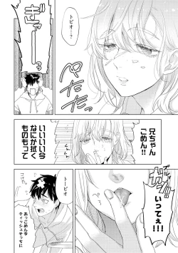 Page 214 of ラビットハッチへようこそ 【電子限定特典付き】（上）