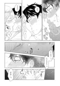 Page 220 of ラビットハッチへようこそ 【電子限定特典付き】（上）