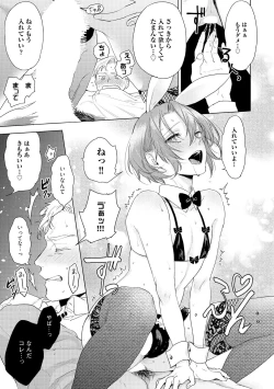 Page 23 of ラビットハッチへようこそ 【電子限定特典付き】（上）