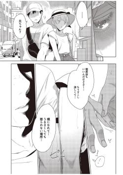 Page 252 of ラビットハッチへようこそ 【電子限定特典付き】（上）
