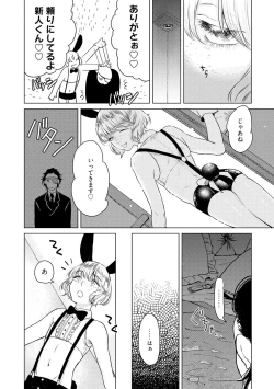 Page 42 of ラビットハッチへようこそ 【電子限定特典付き】（上）
