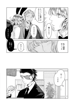 Page 46 of ラビットハッチへようこそ 【電子限定特典付き】（上）