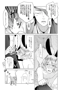 Page 49 of ラビットハッチへようこそ 【電子限定特典付き】（上）