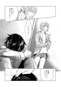 Page 57 of ラビットハッチへようこそ 【電子限定特典付き】（上）